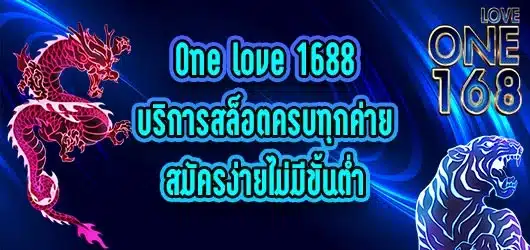 One-love-1688